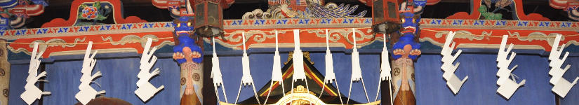 八幡様祈祷祭