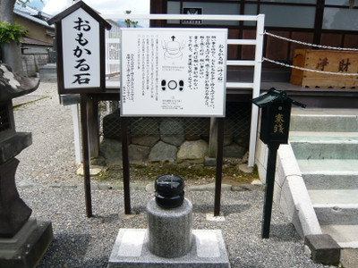 八幡御堂前のおもかる石