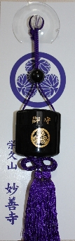 印籠型交通安全